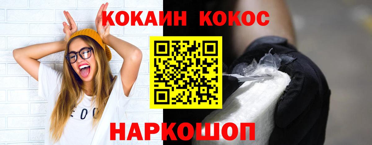 COCAIN 99% Воркута