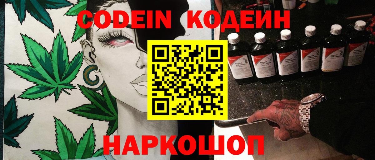 Воркута  Кодеин напиток Lean (лин)  Вход с VPN  Кодеин напиток Lean (лин) 
