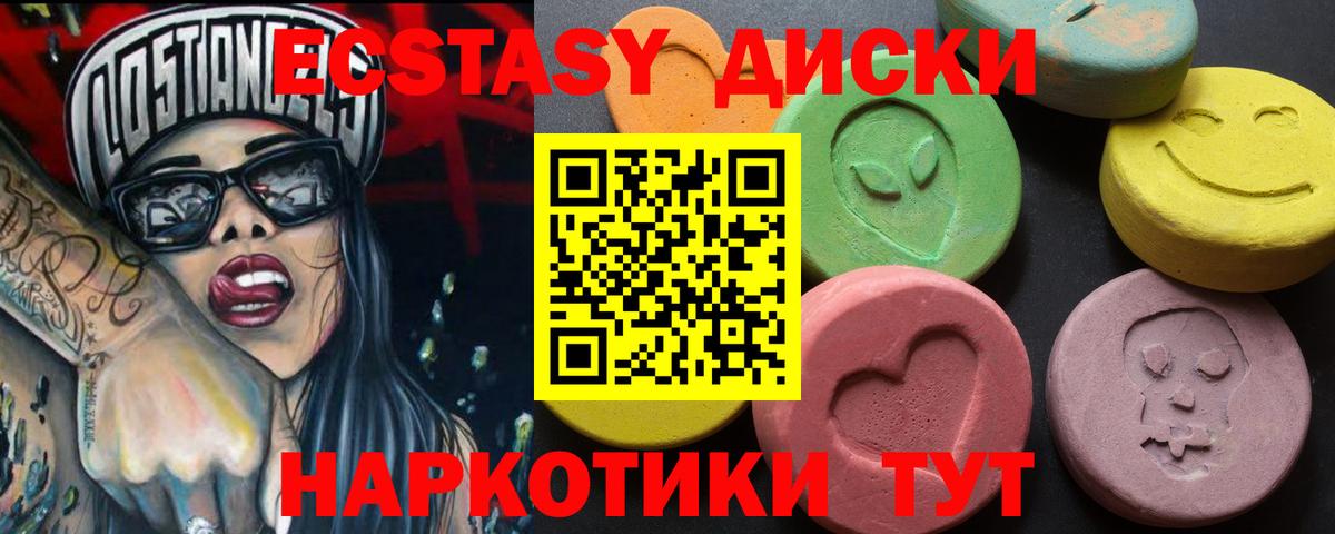Воркута  Экстази таблы  Вход с VPN  hydra tor  ЭКСТАЗИ VHQ  Ecstasy 