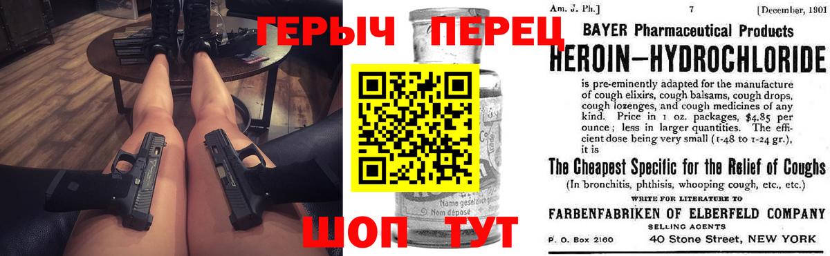 Героин  Героин афганец  Вход с VPN  Воркута 