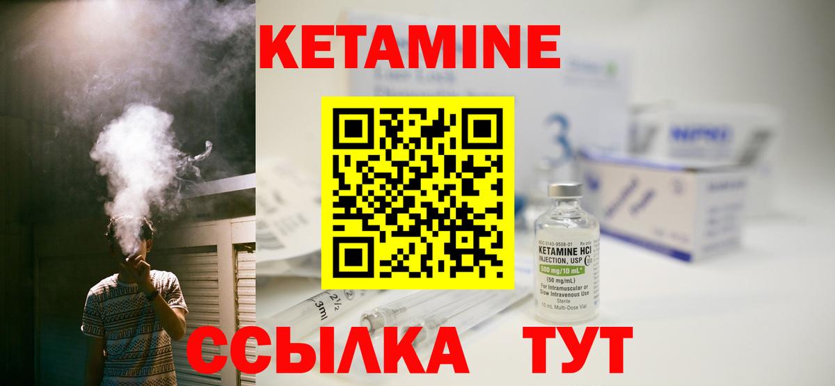 КЕТАМИН ketamine  Кетамин VHQ  Воркута  Вход с VPN 