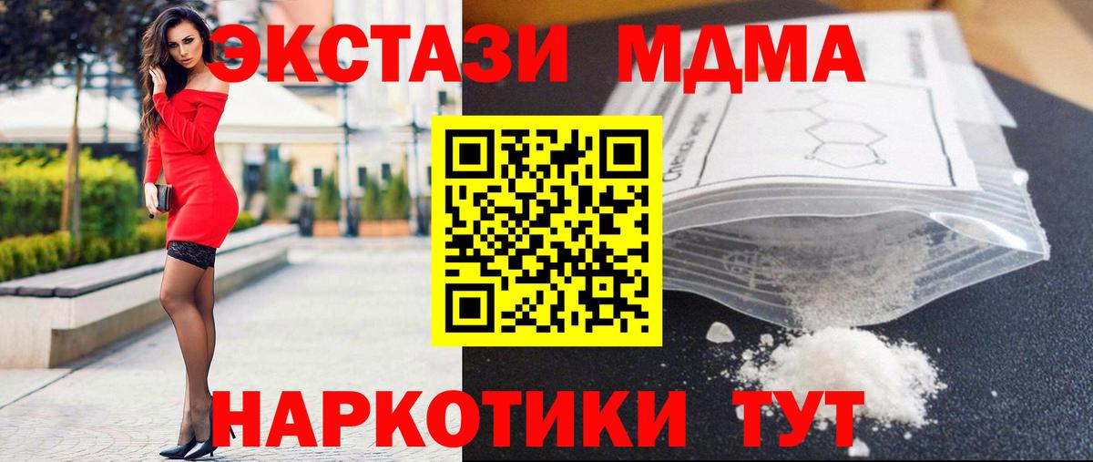 МДМА молли Воркута