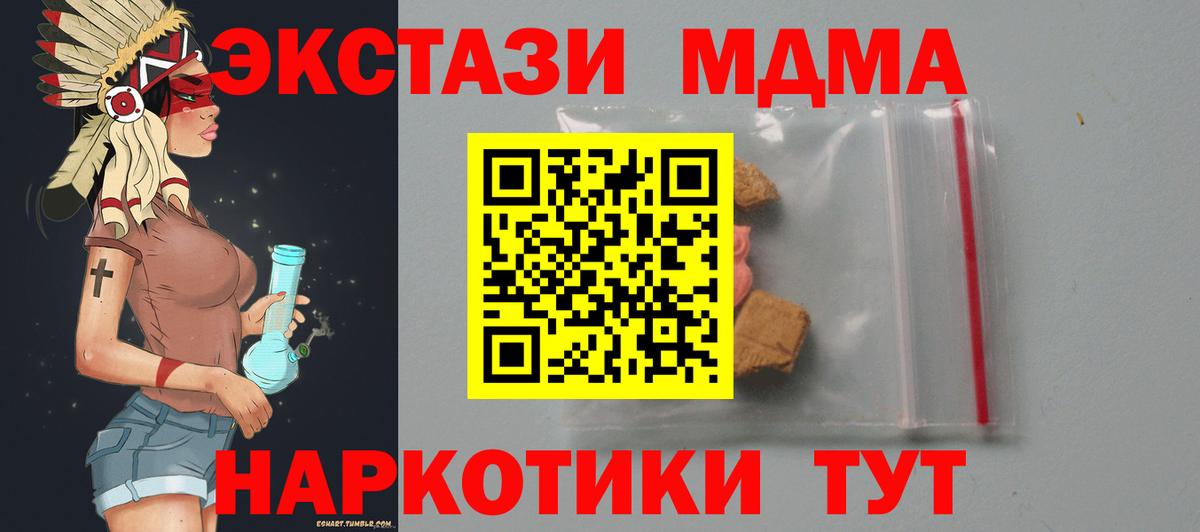 Воркута  МДМА  MDMA VHQ  Вход с VPN  MDMA VHQ 
