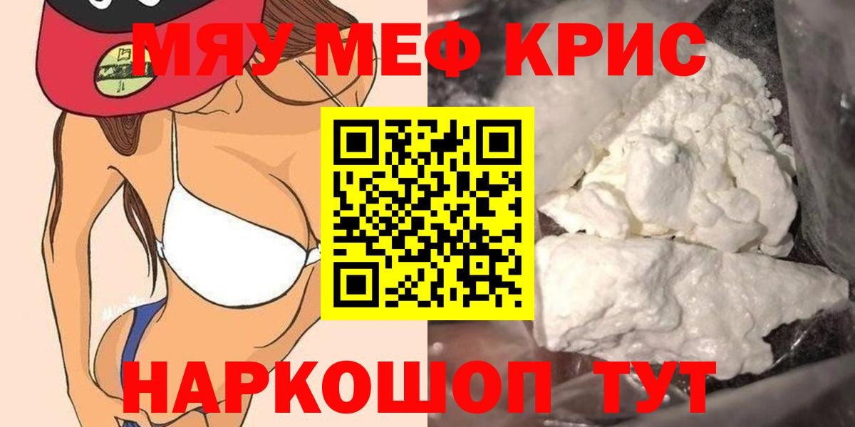 МЕФ кристаллы Воркута