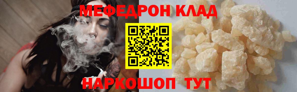 Мефедрон  МЯУ-МЯУ  Воркута  купить   МЕФ мука  Вход с VPN  МЯУ-МЯУ VHQ 