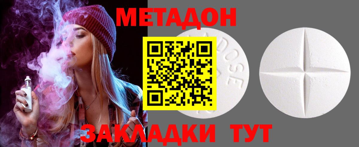 Воркута  Метадон VHQ  Вход с VPN  МЕТАДОН кристалл 