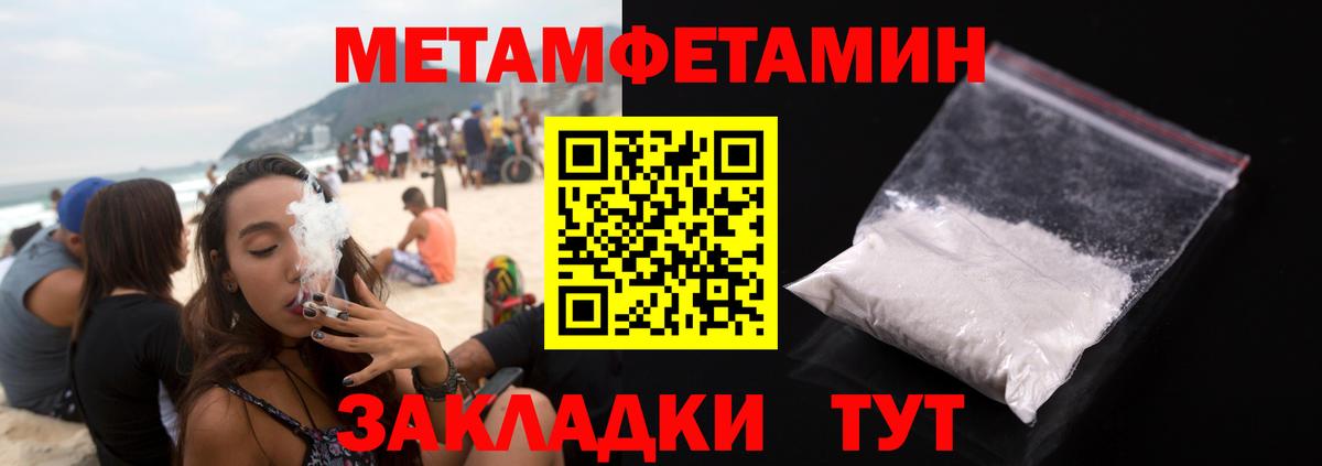Первитин витя  Метамфетамин  Воркута  Вход с VPN 