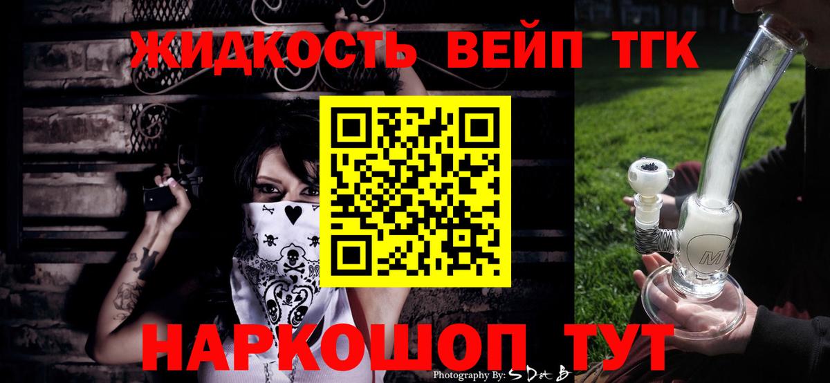 Воркута  ТГК концентрат  где продают наркотики  Вход с VPN  ТГК THC oil 